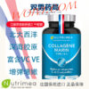 法国nutrimea collagene marin水解海胶原蛋白I和II型紧致弹力皮肤90粒一个月量