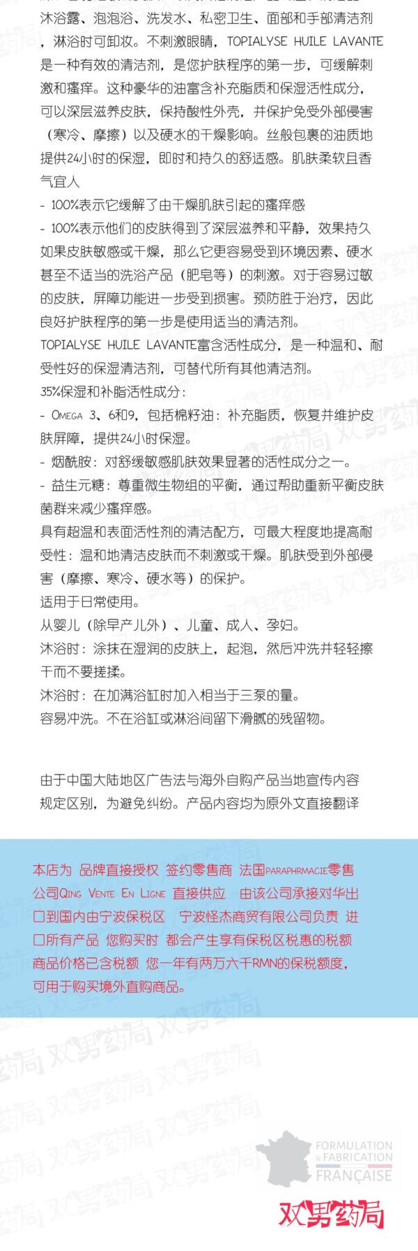 新包装Placentor lait démaquillant法国PLACENTOR温和深层清洁保湿眼唇脸三合一卸妆乳250ml - 图片 2