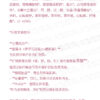 法国placentor 蓝藻供氧保湿补水调理爽肤水面部眼部250Ml - 图片 2