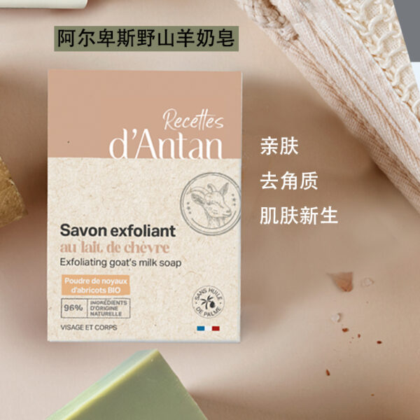 Recettes d’Antan 温和滋养皂 阿尔卑斯野山羊奶甜杏仁味 – 皂块 100g