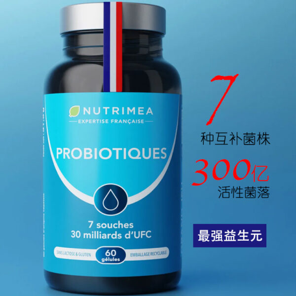 法国 Nutrimea 高浓益生菌60粒装一个月量